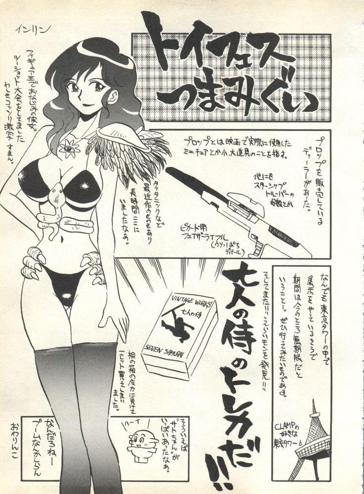 Pai;kuu 1999 October Vol. 22