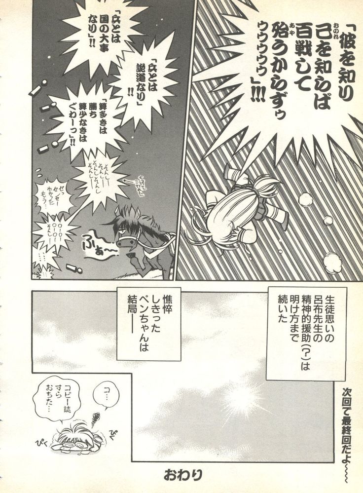 Pai;kuu 1999 October Vol. 22