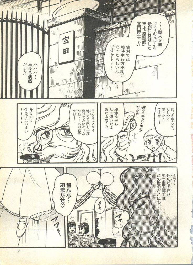 Pai;kuu 1999 October Vol. 22