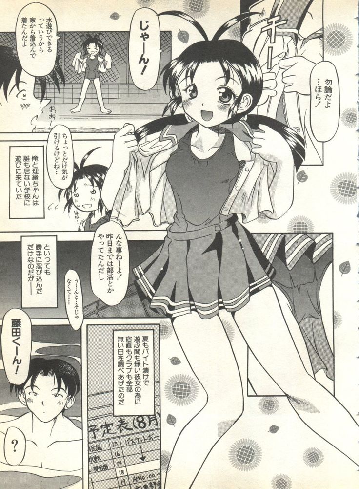 Pai;kuu 1999 October Vol. 22