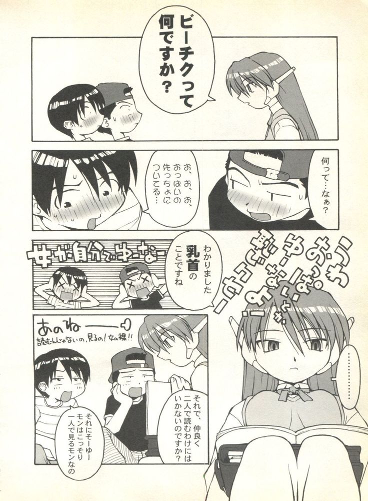 Pai;kuu 1999 October Vol. 22