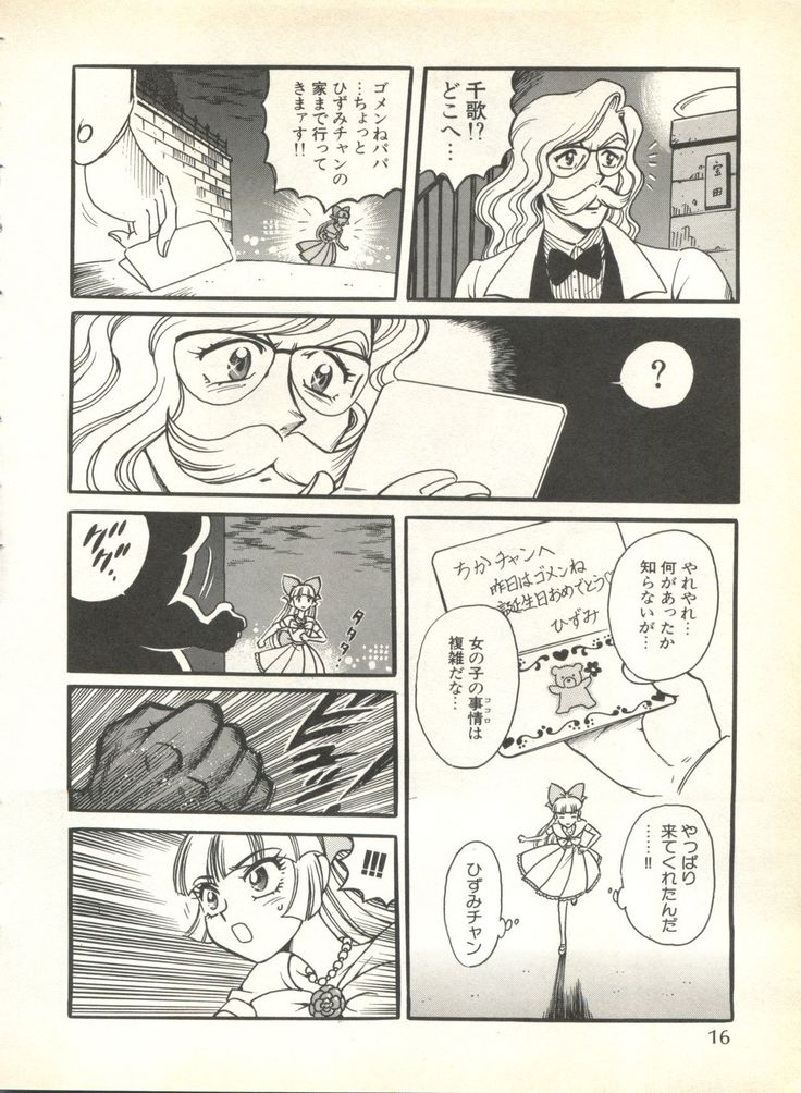 Pai;kuu 1999 October Vol. 22