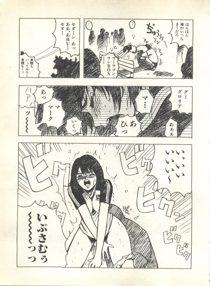 Pai;kuu 1999 October Vol. 22