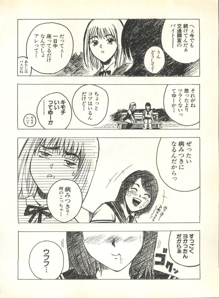 Pai;kuu 1999 October Vol. 22