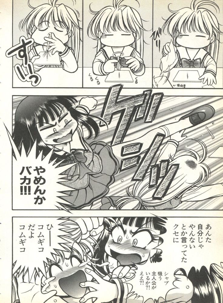 Pai;kuu 1999 October Vol. 22