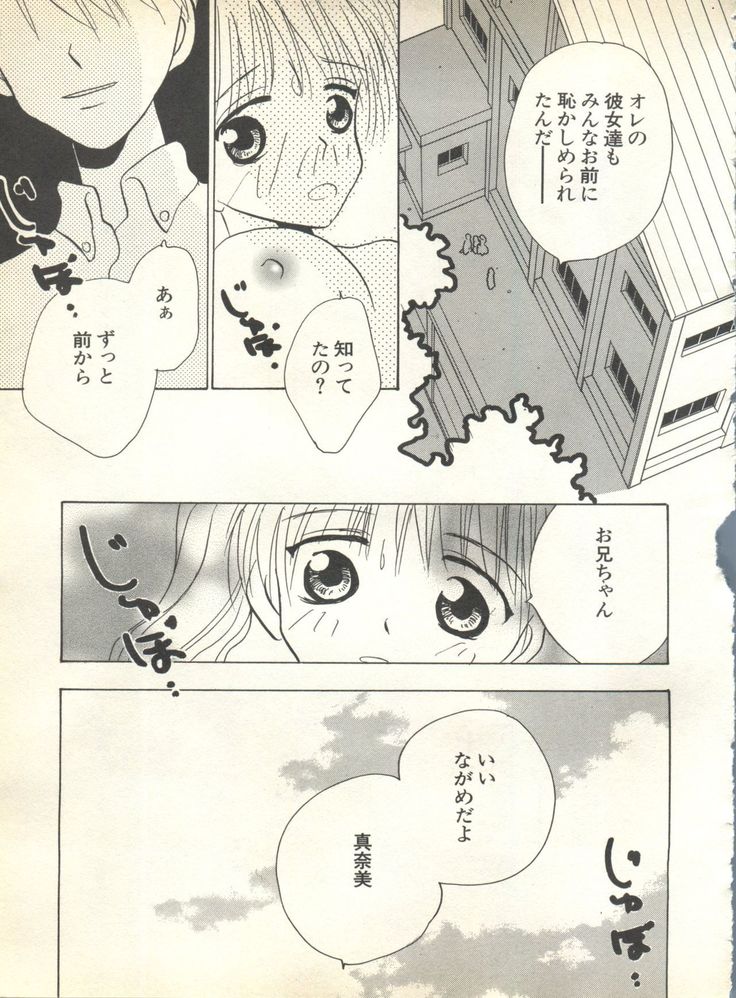 Pai;kuu 1999 October Vol. 22