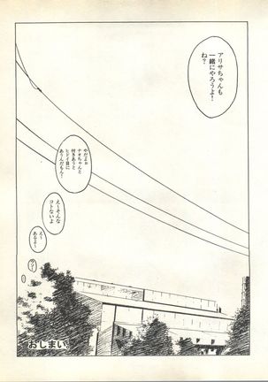 Pai;kuu 1999 October Vol. 22 Page #187