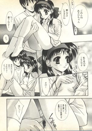 Pai;kuu 1999 October Vol. 22 Page #89