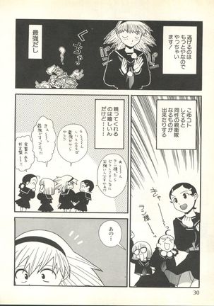 Pai;kuu 1999 October Vol. 22 Page #32