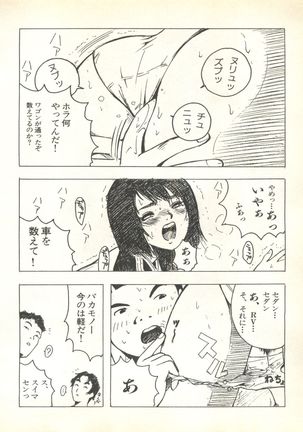 Pai;kuu 1999 October Vol. 22 Page #176