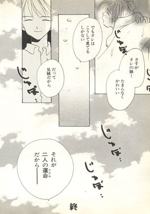 Pai;kuu 1999 October Vol. 22 Page #232