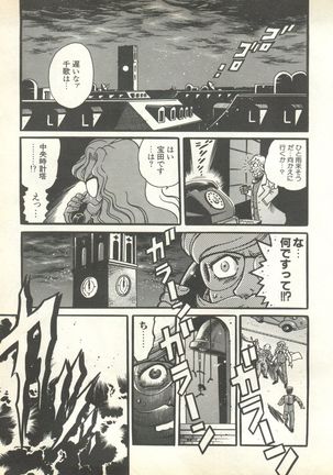 Pai;kuu 1999 October Vol. 22 Page #21