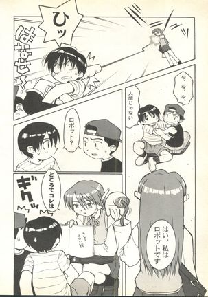 Pai;kuu 1999 October Vol. 22 Page #204