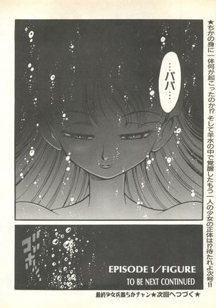 Pai;kuu 1999 October Vol. 22 Page #24