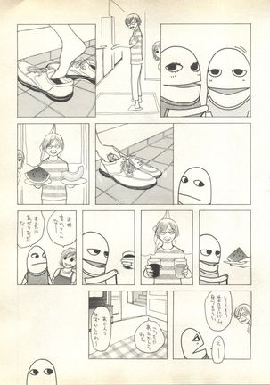 Pai;kuu 1999 October Vol. 22 Page #237