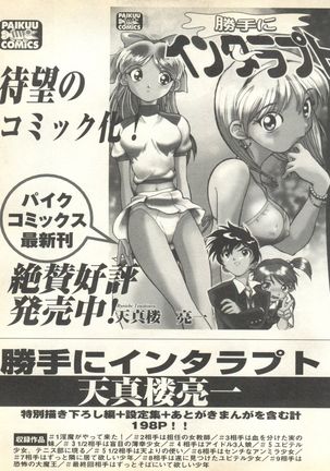 Pai;kuu 1999 October Vol. 22 Page #253