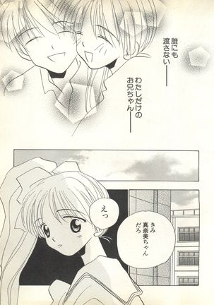 Pai;kuu 1999 October Vol. 22 Page #223