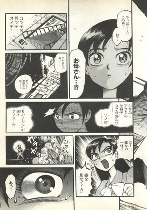 Pai;kuu 1999 October Vol. 22 Page #15