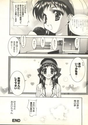 Pai;kuu 1999 October Vol. 22 Page #96