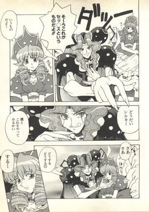 Pai;kuu 1999 October Vol. 22 Page #137