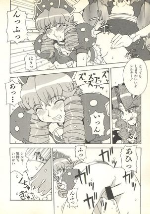 Pai;kuu 1999 October Vol. 22 Page #142