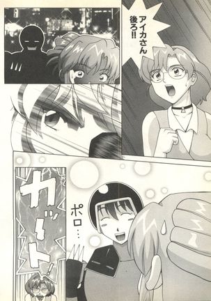 Pai;kuu 1999 October Vol. 22 Page #158