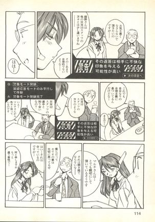 Pai;kuu 1999 October Vol. 22 Page #116