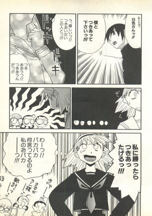 Pai;kuu 1999 October Vol. 22 Page #37