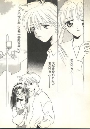 Pai;kuu 1999 October Vol. 22 Page #218