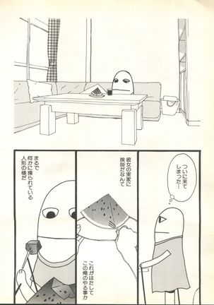 Pai;kuu 1999 October Vol. 22 Page #238