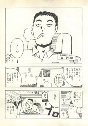 Pai;kuu 1999 October Vol. 22 Page #181