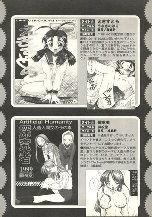 Pai;kuu 1999 October Vol. 22 Page #80