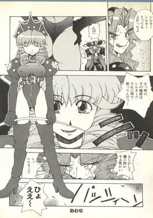 Pai;kuu 1999 October Vol. 22 Page #144