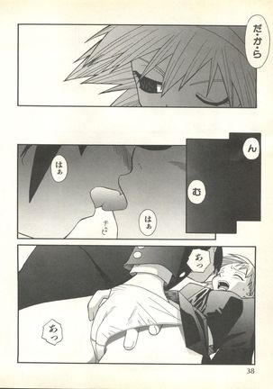 Pai;kuu 1999 October Vol. 22 Page #40