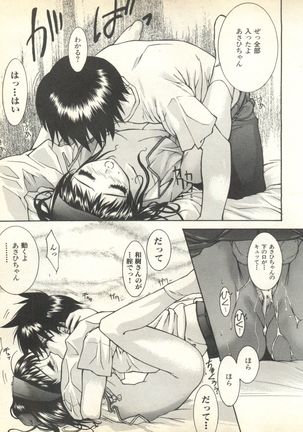 Pai;kuu 1999 October Vol. 22 Page #91