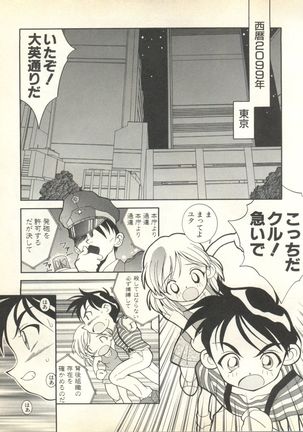 Pai;kuu 1999 October Vol. 22 Page #47