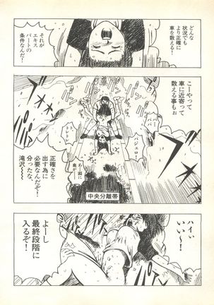 Pai;kuu 1999 October Vol. 22 Page #180