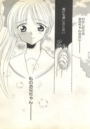 Pai;kuu 1999 October Vol. 22 Page #219