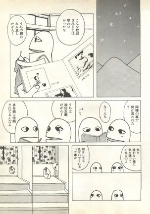 Pai;kuu 1999 October Vol. 22 Page #241