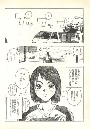 Pai;kuu 1999 October Vol. 22 Page #172