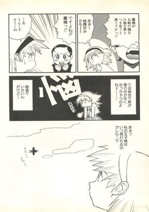 Pai;kuu 1999 October Vol. 22 Page #34