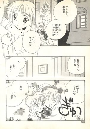 Pai;kuu 1999 October Vol. 22 Page #222