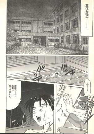 Pai;kuu 1999 October Vol. 22 Page #98