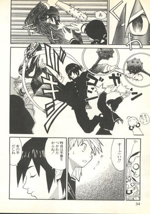 Pai;kuu 1999 October Vol. 22 Page #36