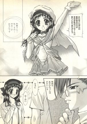 Pai;kuu 1999 October Vol. 22 Page #95