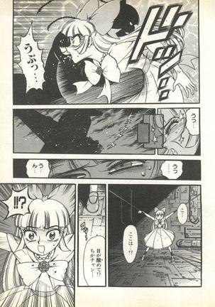 Pai;kuu 1999 October Vol. 22 Page #19