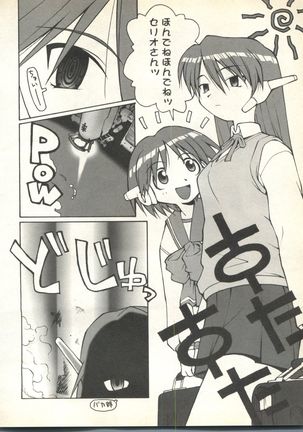 Pai;kuu 1999 October Vol. 22 Page #200