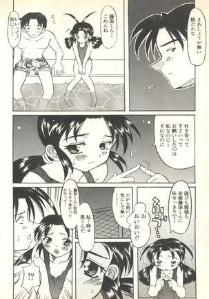 Pai;kuu 1999 October Vol. 22 Page #102