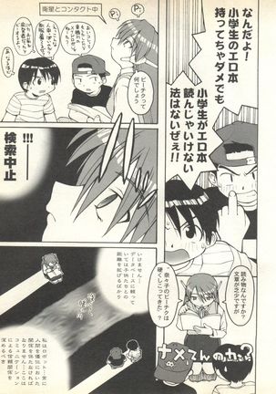 Pai;kuu 1999 October Vol. 22 Page #205