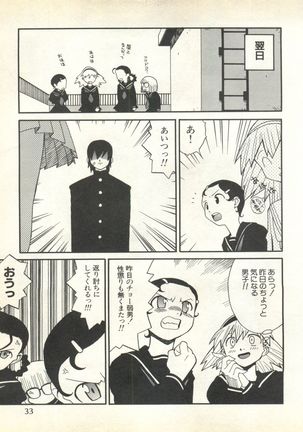 Pai;kuu 1999 October Vol. 22 Page #35